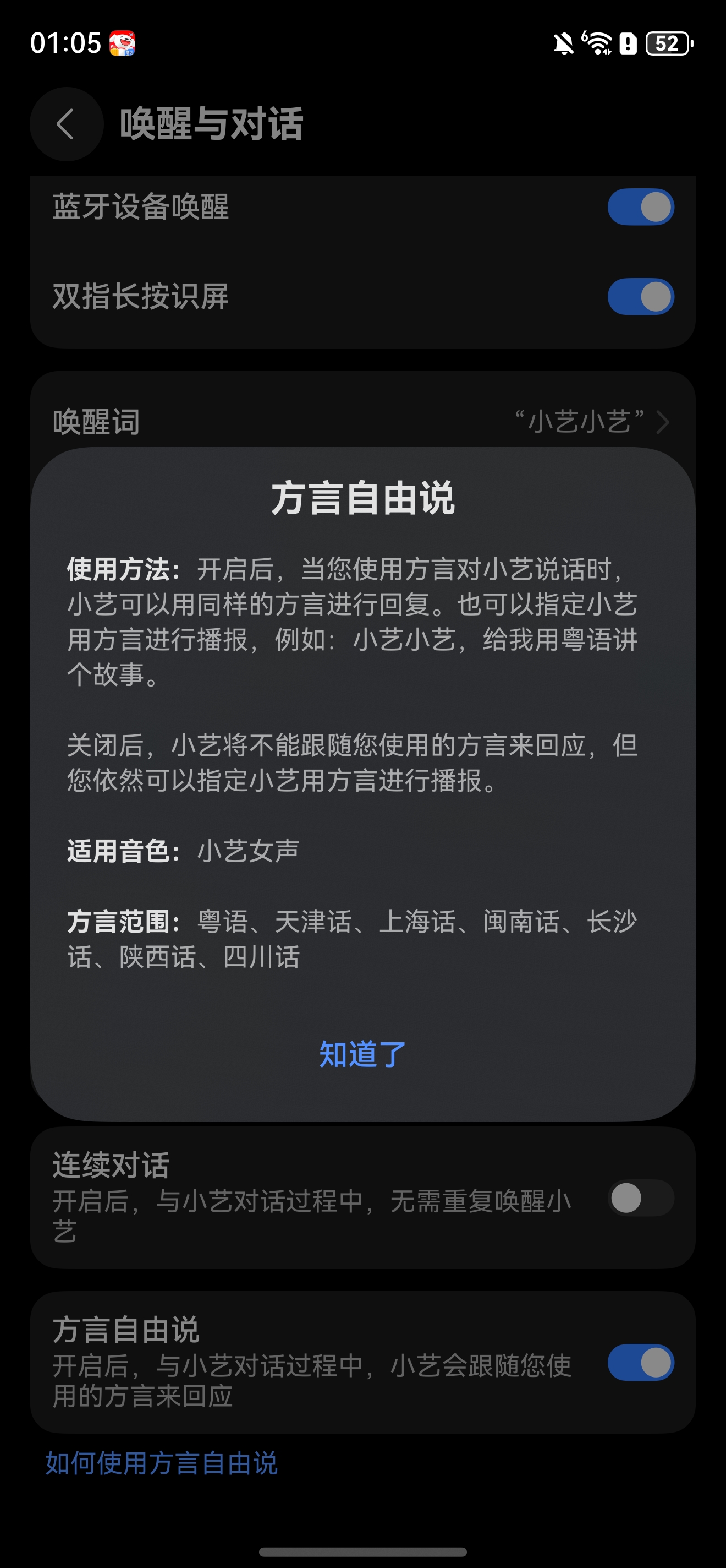 Huawei Celia Dialect Free Talk Settings